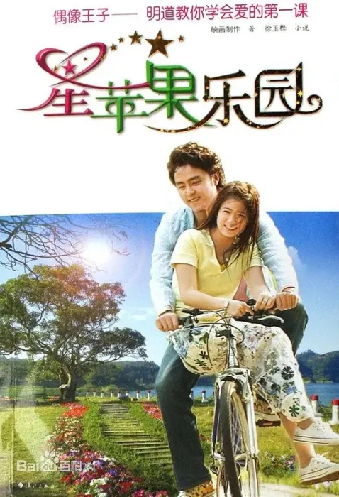 明道 张芯瑜