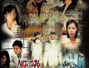 鉴证实录 陈慧珊 林保怡 1997 国语粤语 中文字幕 全20集 经典港剧 高清-蓝海网