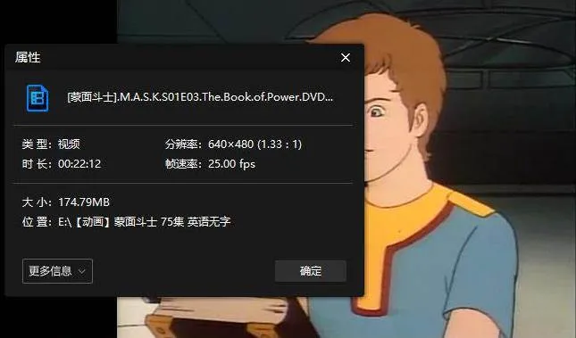 美日合拍机甲动画