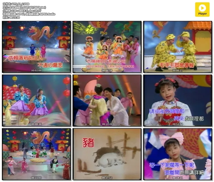 梅花三姐妹贺岁演唱会