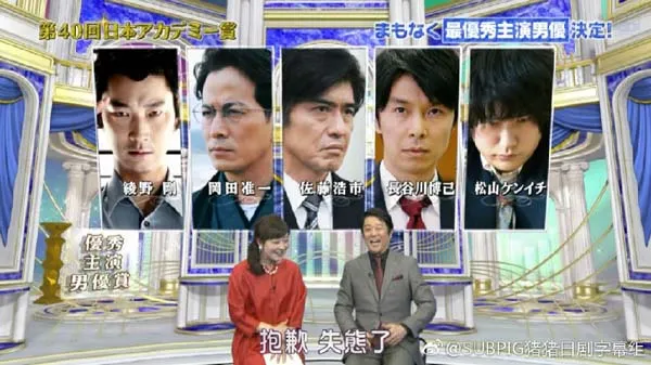 第40届日本学院奖