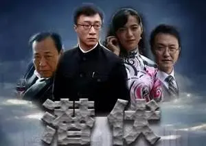 谍战剧高清国语在线