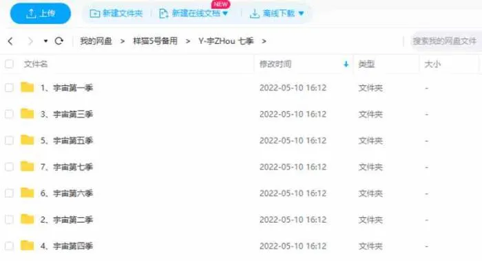 英语中字纪录片合集