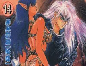 暗黑之破坏神漫画高清27卷全合集PDF电子文档-蓝海网