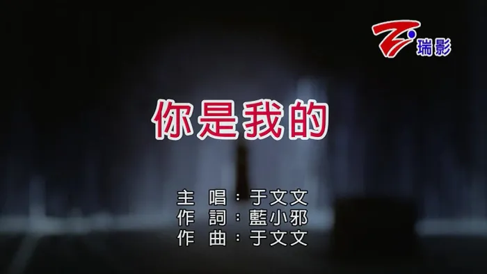 2018国语专辑