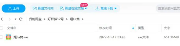 黄玉郎天子传奇姬发篇