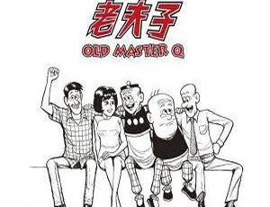 王泽漫画老夫子/Old Master 全70卷PNG电子书合集