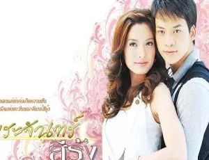 泰国剧集彩虹月亮全20集 2009年泰语中字560P-蓝海网