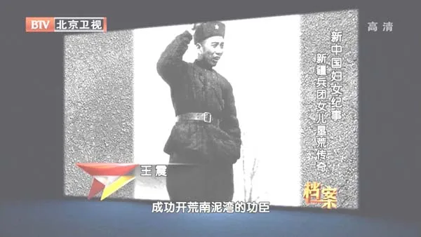 女军垦传奇