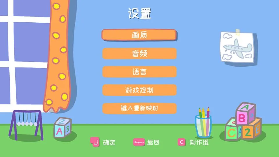 My Friend Peppa Pig 英语互动游戏