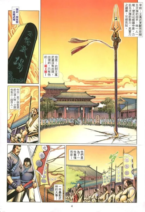 七种武器 马一言 曹志豪 李重豪