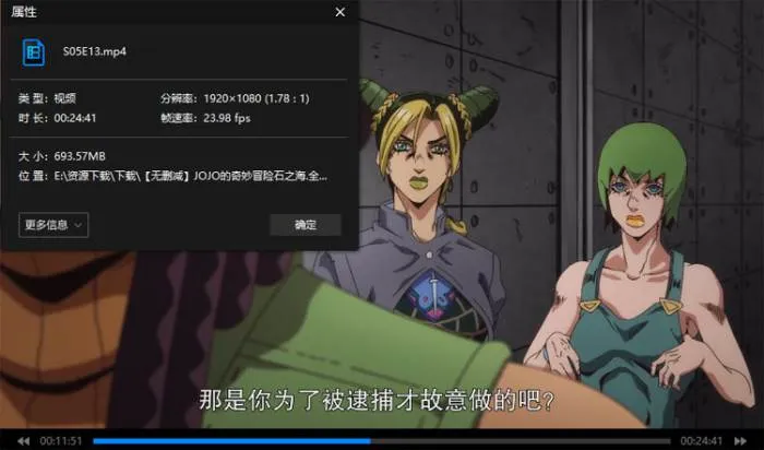 迪奥 最终决战