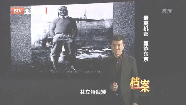 二战空袭东京
