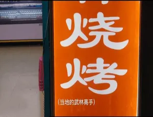 向着宵夜的方向 第一季全30集 国语中字