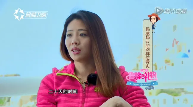 杨威杨云明星夫妻真人秀