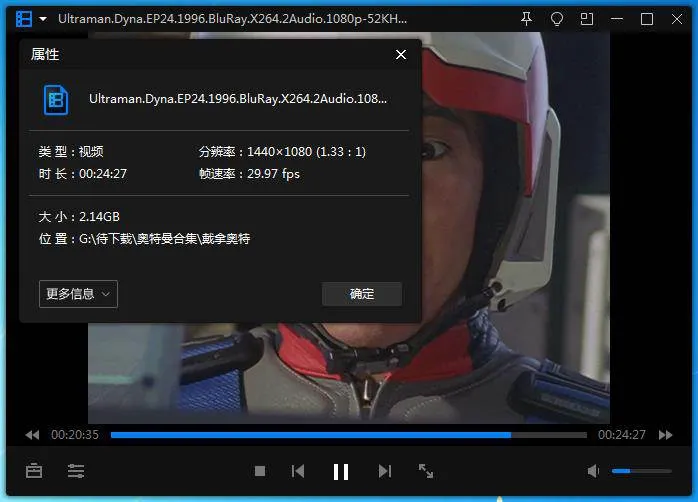 戴拿奥特曼全51集