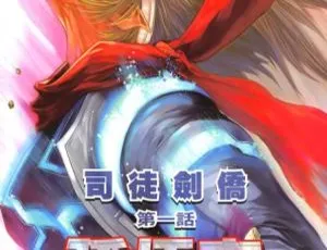 机甲猿神全集高清珍藏-蓝海网