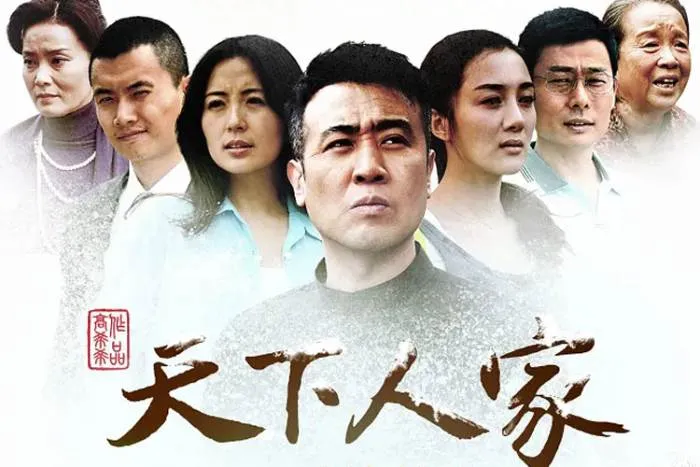 家庭伦理剧