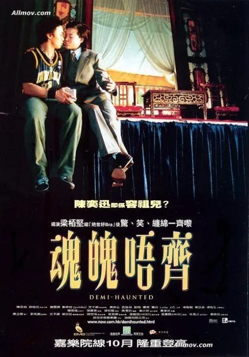港式惊悚喜剧