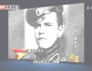 2012 BTV档案 抗击台风保卫莫斯科全记录 军事历史纪录片 720p高清