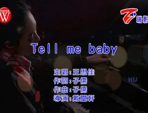 2022王思佳 TELL ME BABY 国语MV MPG高清版-蓝海网