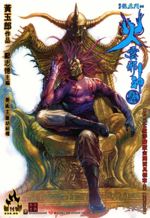 易筋经至高境界