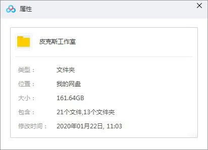 皮克斯经典动画合集