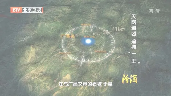 东北二王案