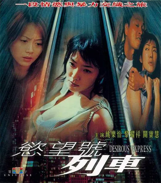港式悬疑家庭伦理