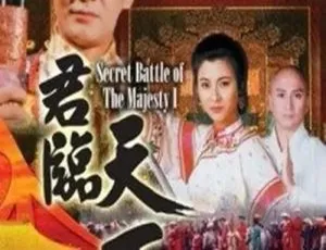 1994香港剧集君临天下之九王夺位 江华 汤镇业主演 国粤双语中字版-蓝海网