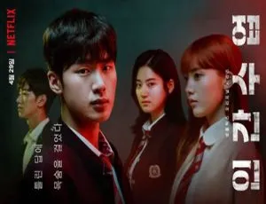 韩剧人间课堂全10集 Netflix高清1080P 台韩双语中字-蓝海网