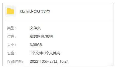 奇奇与蒂蒂救援突击队