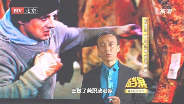 史泰龙 硬汉传奇