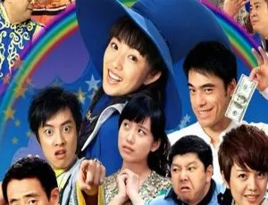 2007中国喜剧 糊涂小天使全100集 国语中字 MP4格式 560P标清