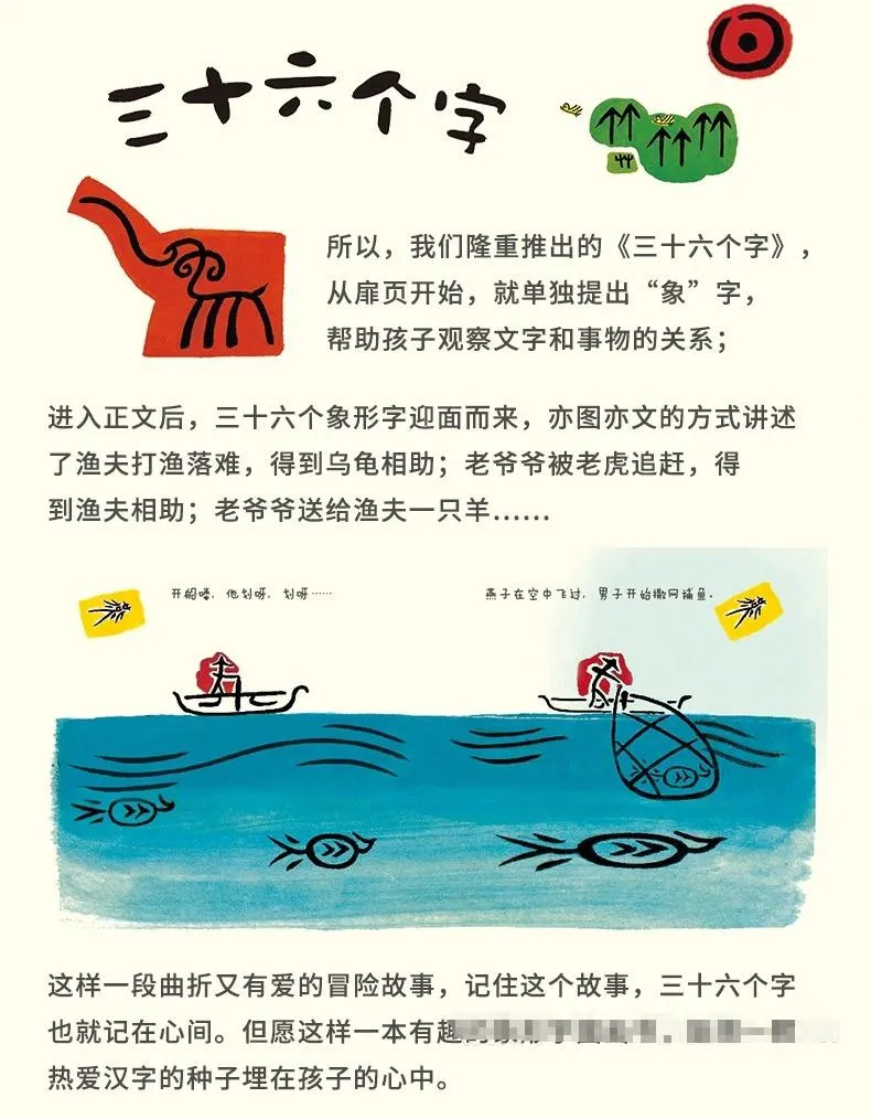 象形文字动画
