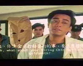 与狼狂奔 1990