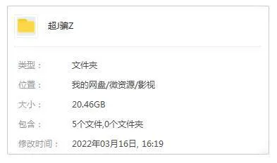 超级骗子全集