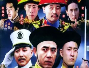 北洋水师 1992 全17集 冯小宁执导 国语中字-蓝海网