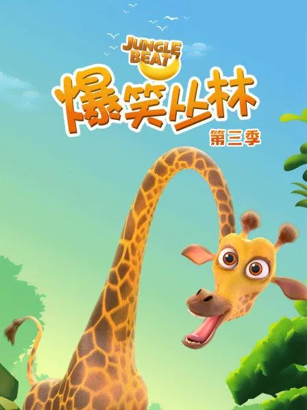 儿童早教动画