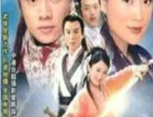 香港经典剧情电视剧《百变显神通》2001年版-蓝海网