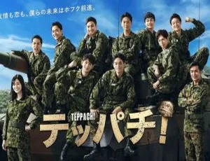日剧Teppachi! 铁钵钢盔 2022热播 更新第11集 日语官方中文字幕-蓝海网