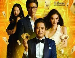 澳门风云1-3部 王晶执导 高清 国粤双语中字 全系列合集-蓝海网