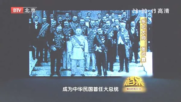 张作霖