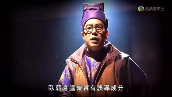 粤语历史喜剧