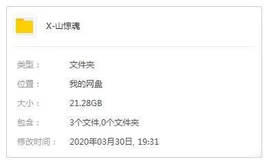 挪威惊悚片