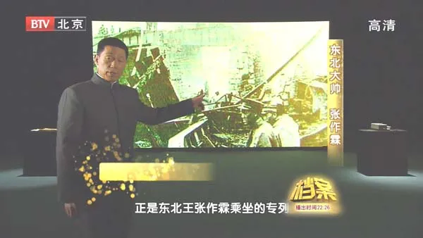 东北王