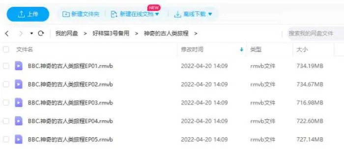 BBC古人类纪录片全集