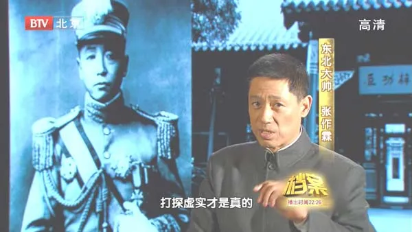 皇姑屯事件