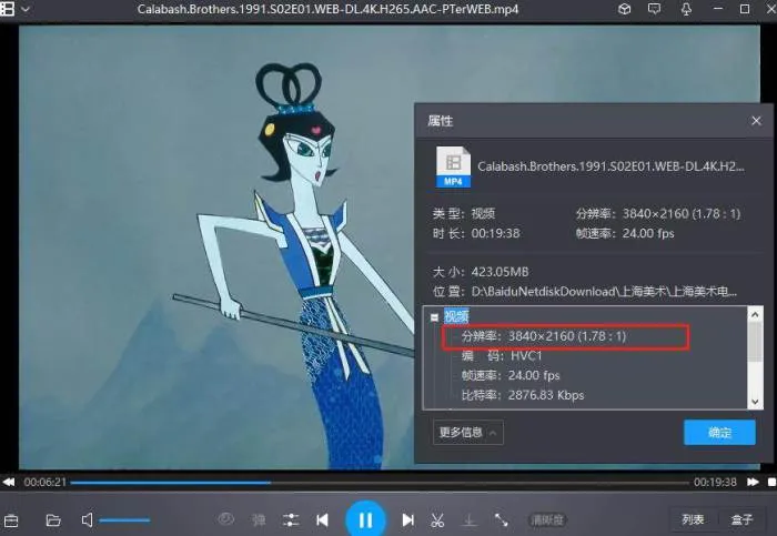 经典动画合集