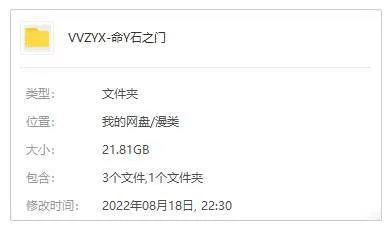 命运石之门日语中字